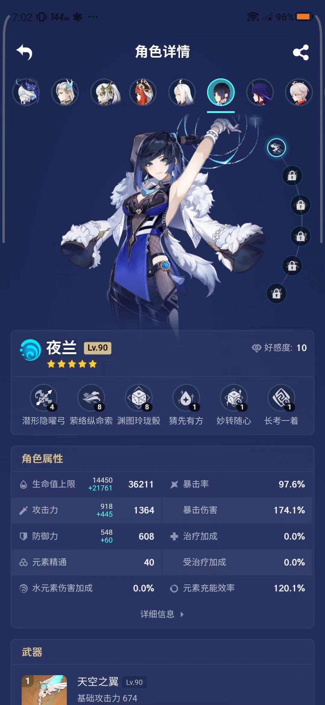 YSEY33963原神账号详情图11 YSEY33963原神账号详情图11