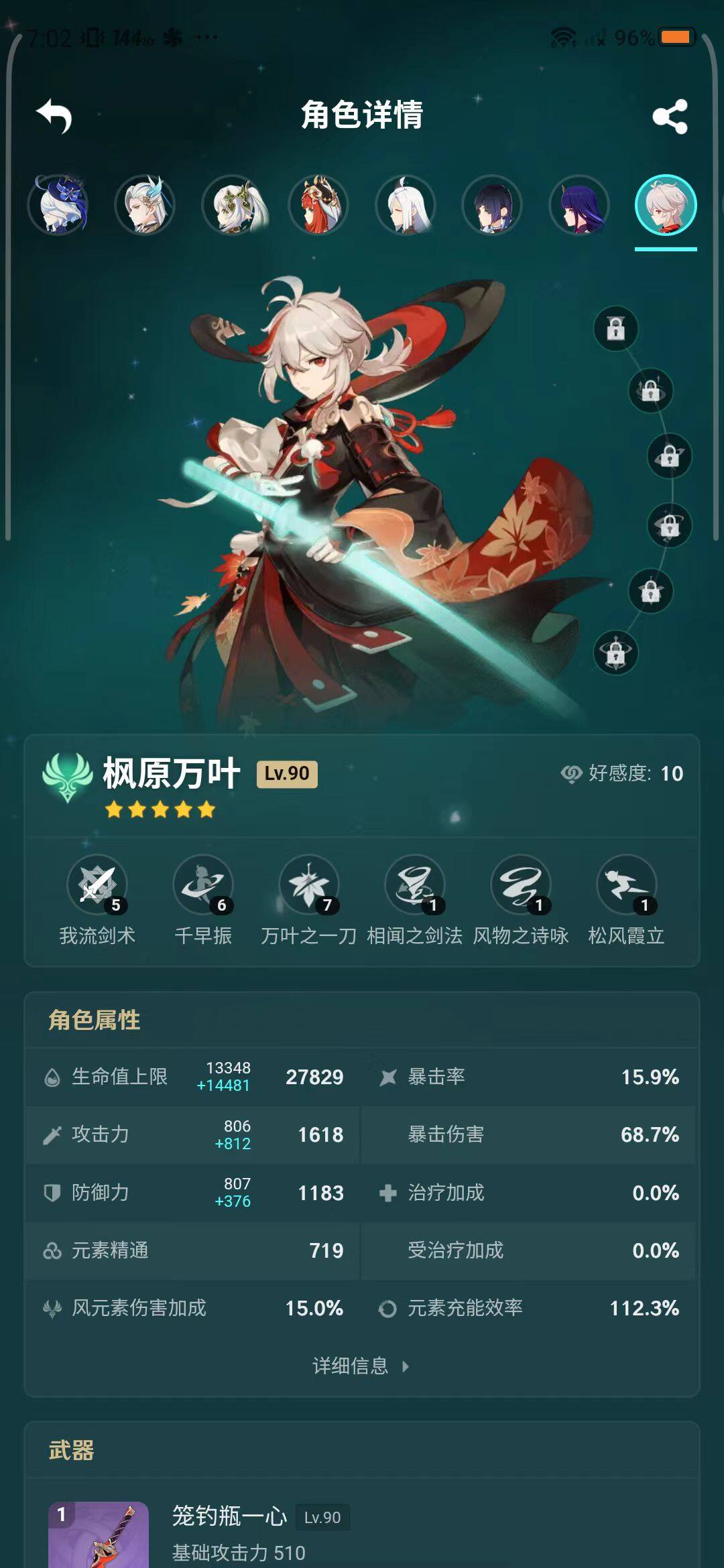 YSEY33963原神账号详情图12 YSEY33963原神账号详情图12