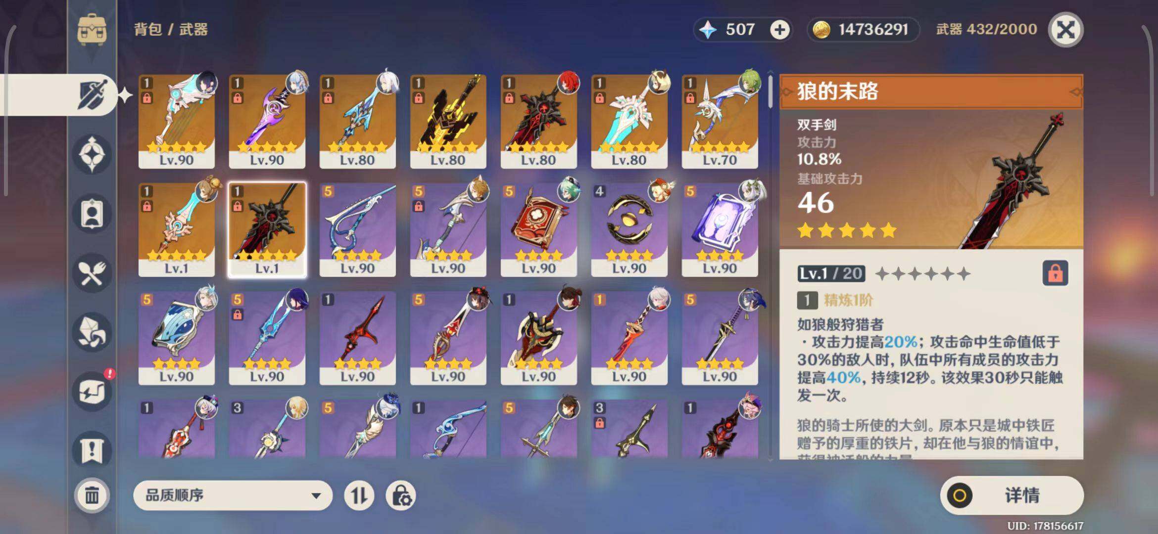 YSEY33963原神账号详情图16 YSEY33963原神账号详情图16