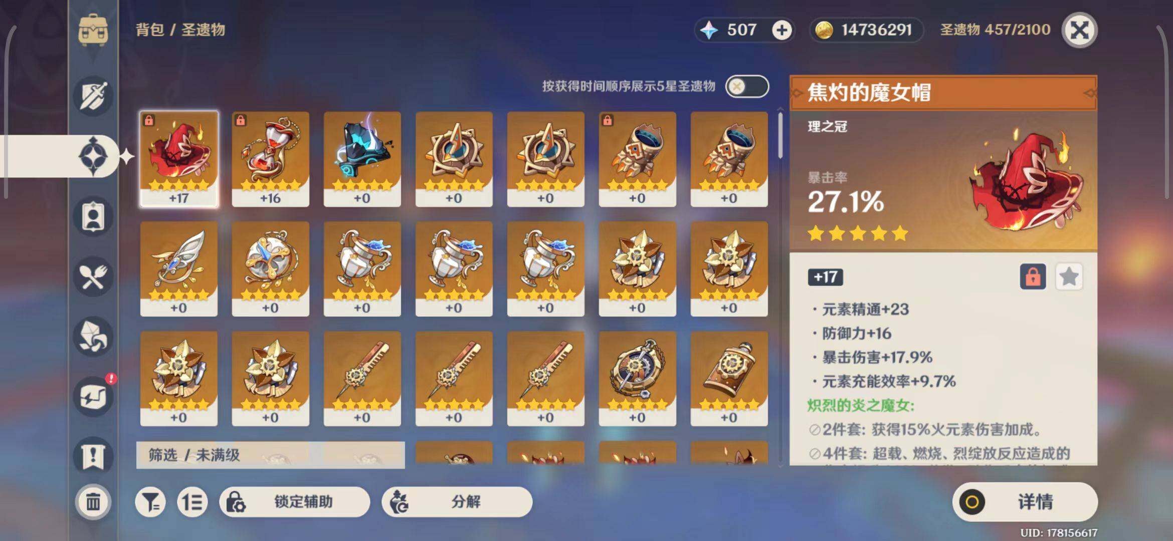 YSEY33963原神账号详情图17 YSEY33963原神账号详情图17