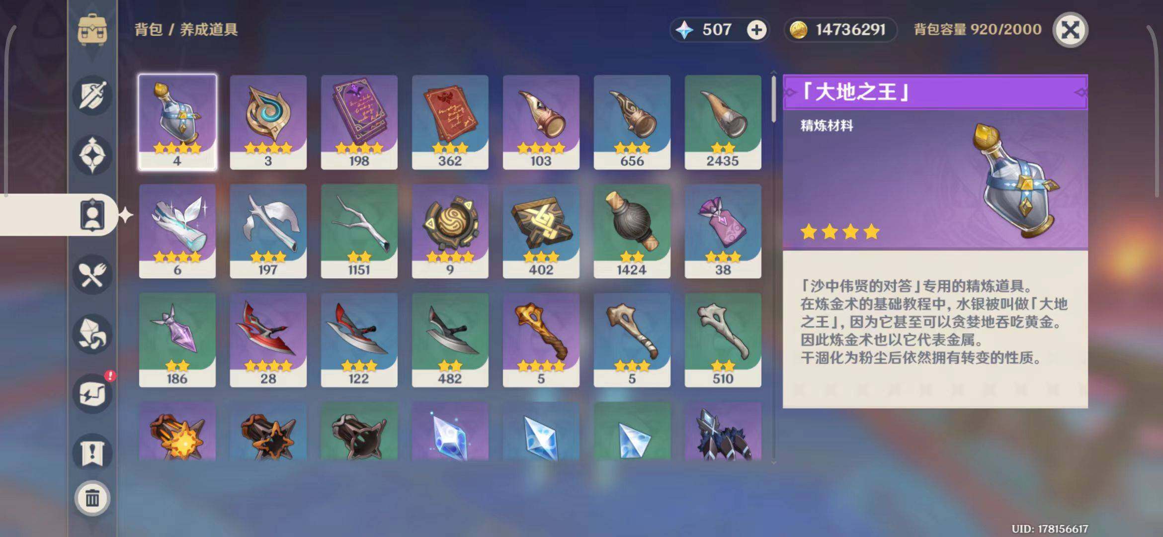 YSEY33963原神账号详情图18 YSEY33963原神账号详情图18