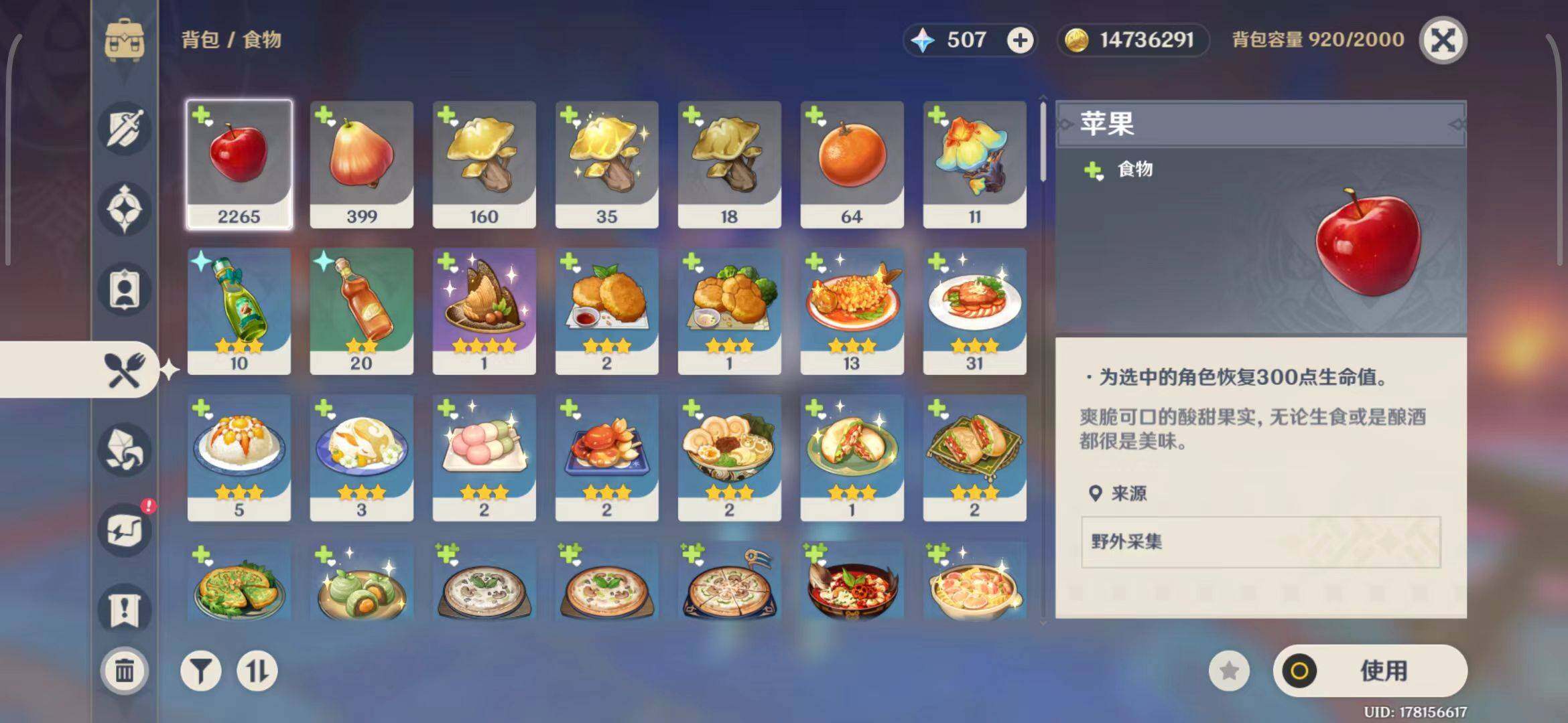 YSEY33963原神账号详情图19 YSEY33963原神账号详情图19