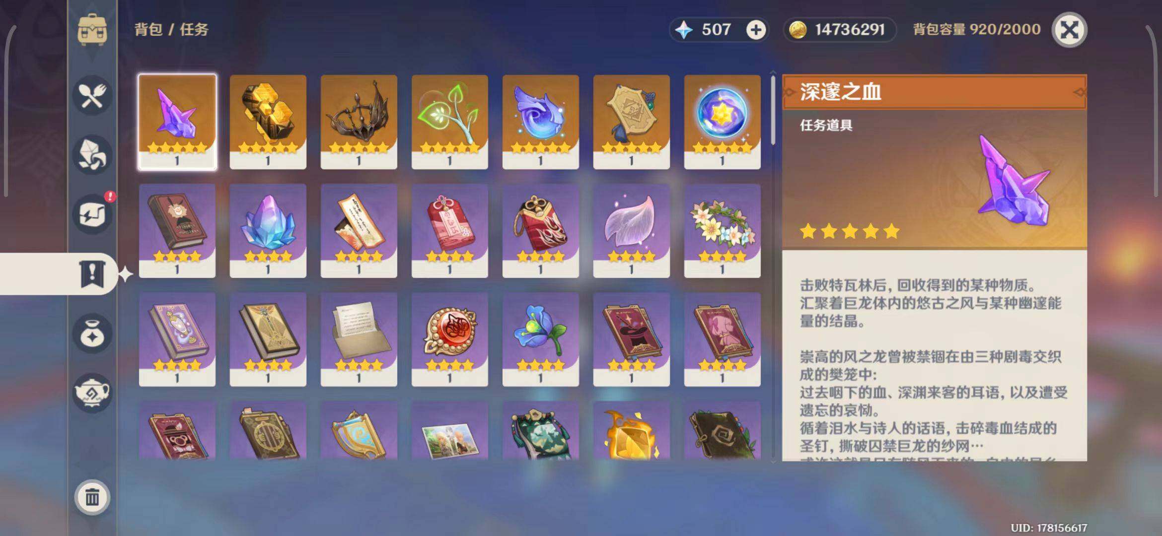 YSEY33963原神账号详情图22 YSEY33963原神账号详情图22