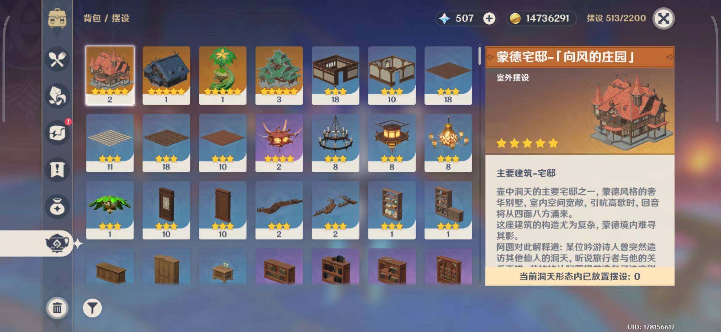 YSEY33963原神账号详情图24 YSEY33963原神账号详情图24