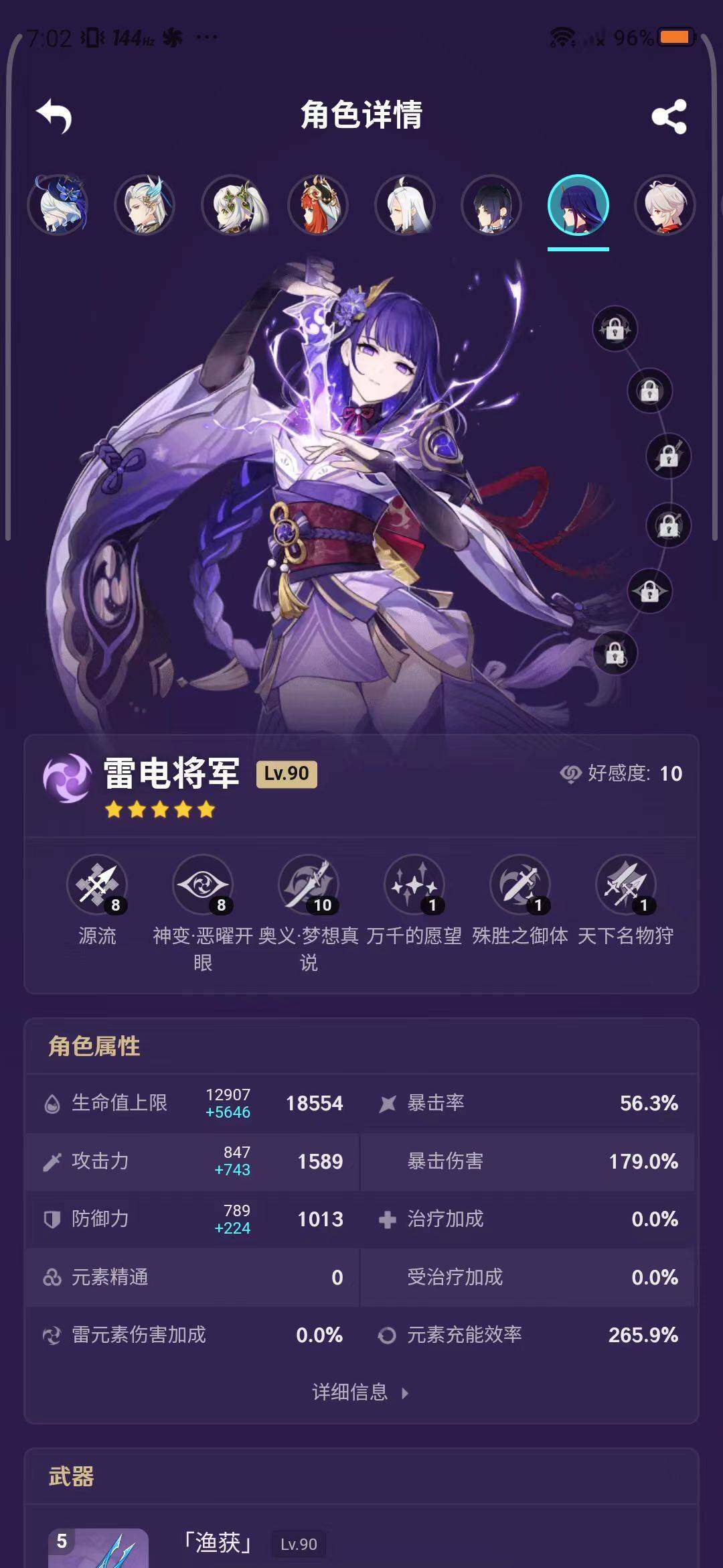 YSEY33963原神账号详情图14 YSEY33963原神账号详情图14