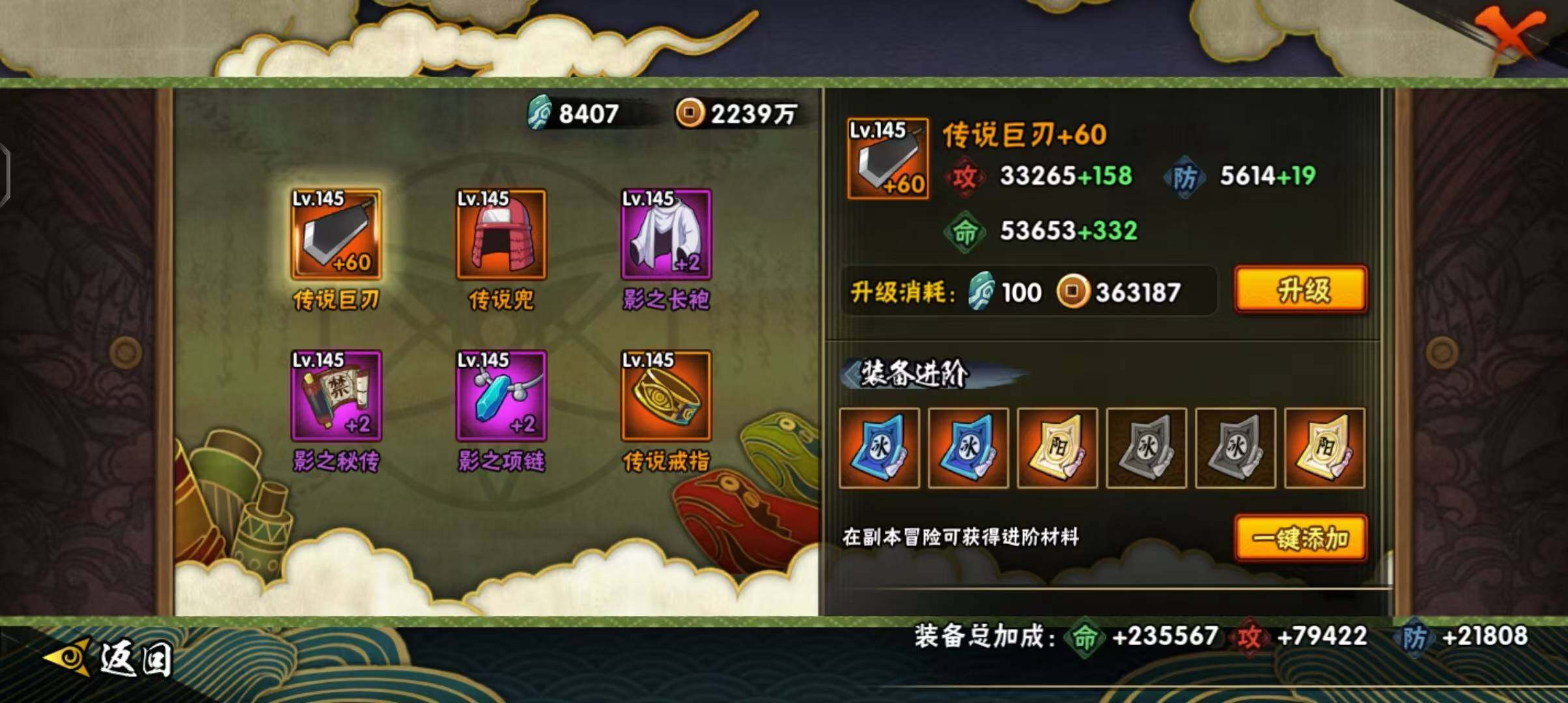 【HYSA368】V10/战力853W/S忍18/A忍35/通灵兽16/宇智波斑「秽土转生」/我爱罗「疾风传」/2星达鲁伊「博人传」/飞段「死司凭血」/照美冥「五代目水影」/奇拉比「忍界大战」/千手