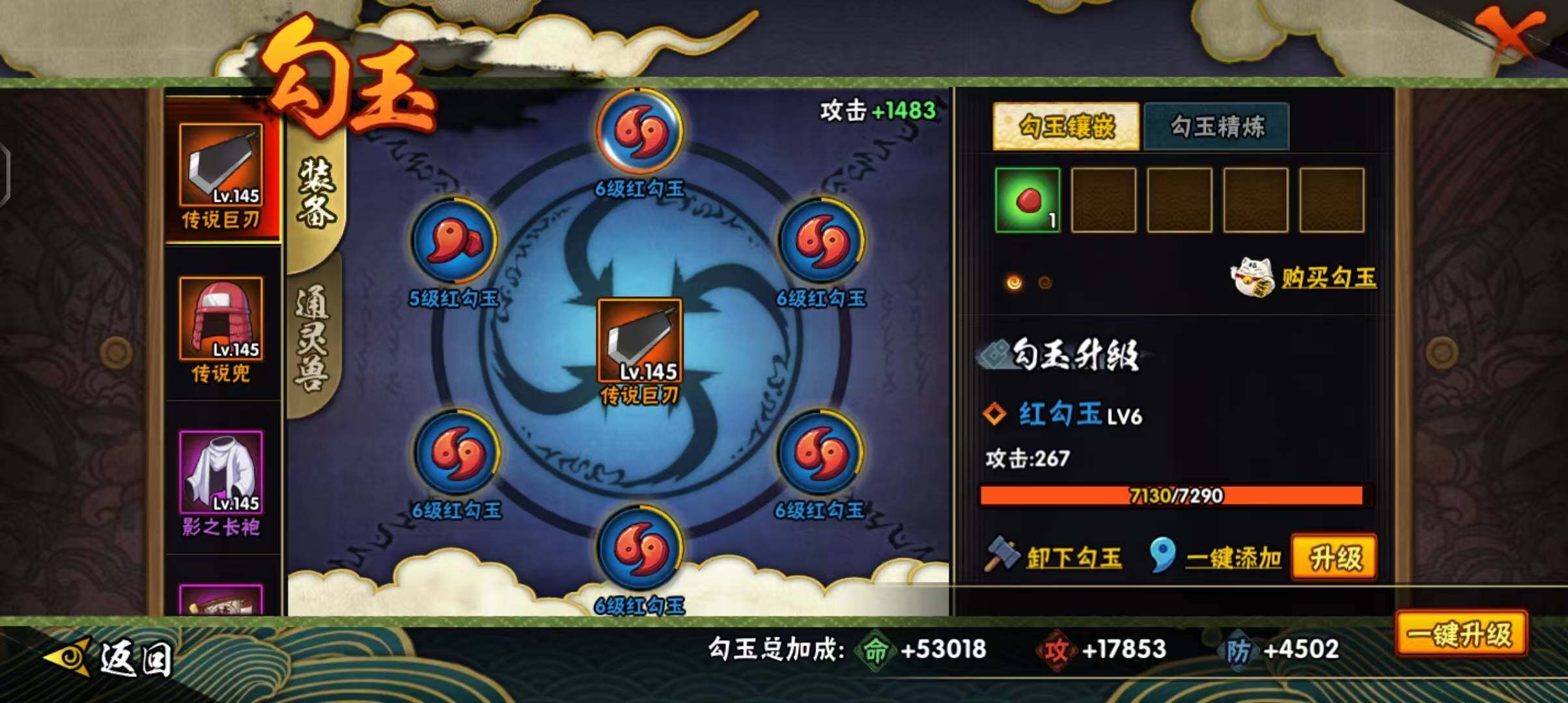 【HYSA368】V10/战力853W/S忍18/A忍35/通灵兽16/宇智波斑「秽土转生」/我爱罗「疾风传」/2星达鲁伊「博人传」/飞段「死司凭血」/照美冥「五代目水影」/奇拉比「忍界大战」/千手