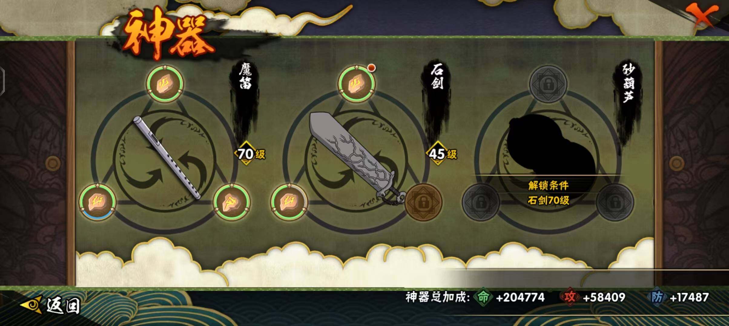 【HYSA368】V10/战力853W/S忍18/A忍35/通灵兽16/宇智波斑「秽土转生」/我爱罗「疾风传」/2星达鲁伊「博人传」/飞段「死司凭血」/照美冥「五代目水影」/奇拉比「忍界大战」/千手