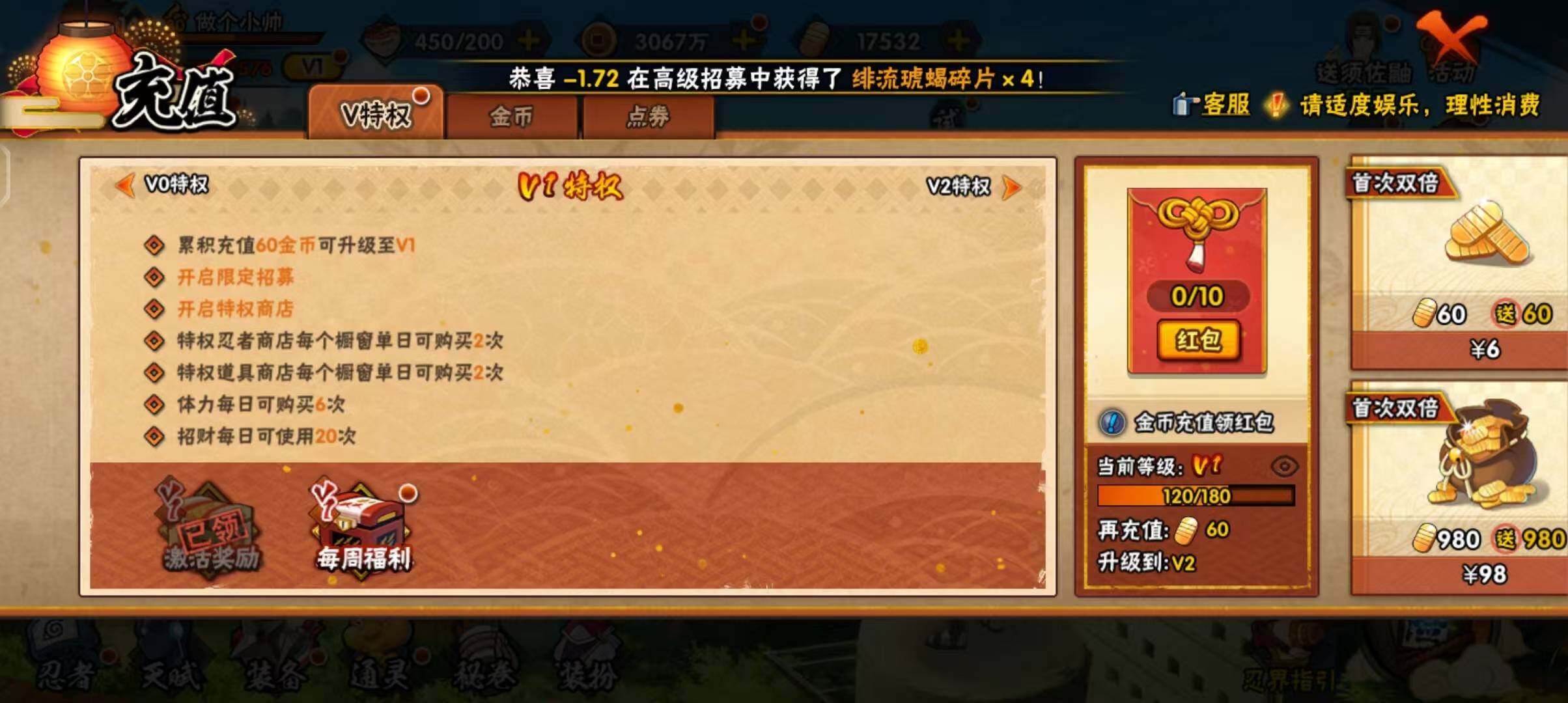 HYEY311105火影忍者账号详情图37 HYEY311105火影忍者账号详情图37