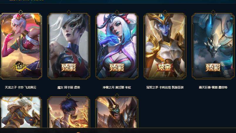 LOLEY37328英雄联盟账号详情图9