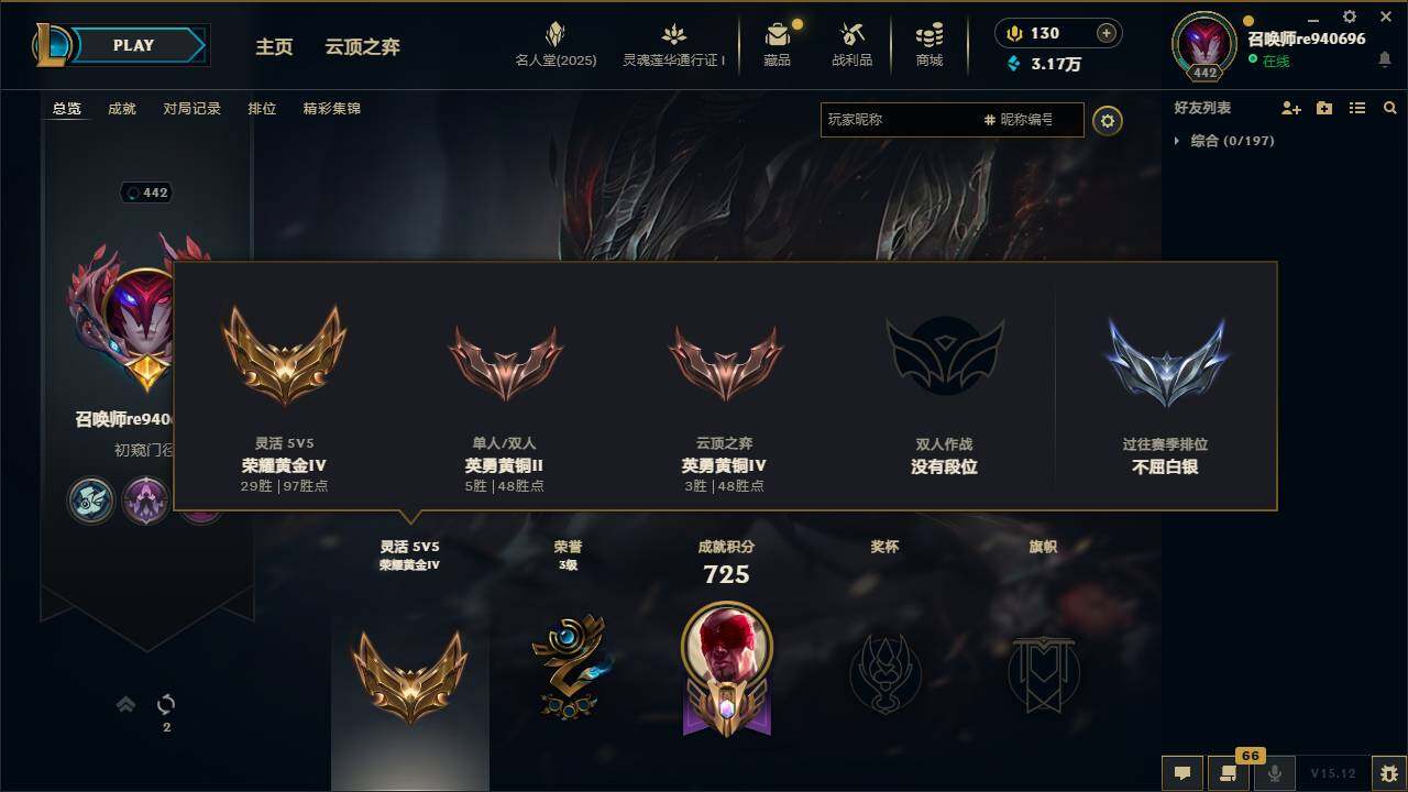 LOLEY37328英雄联盟账号详情图15