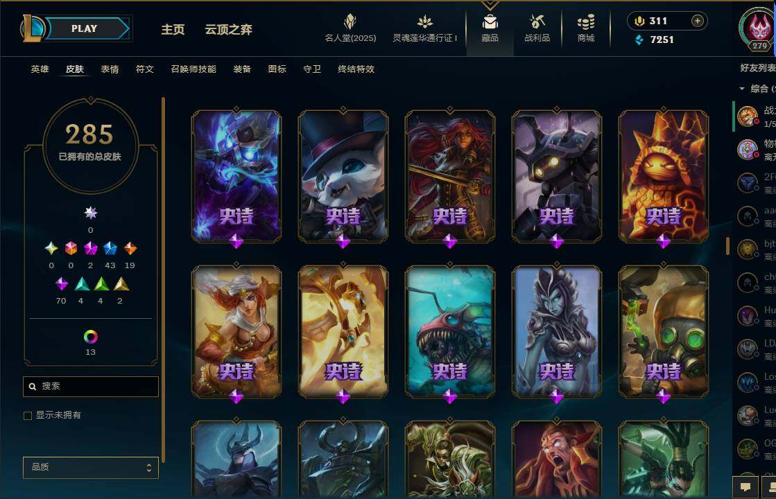 LOLEY37342英雄联盟账号详情图16 LOLEY37342英雄联盟账号详情图16