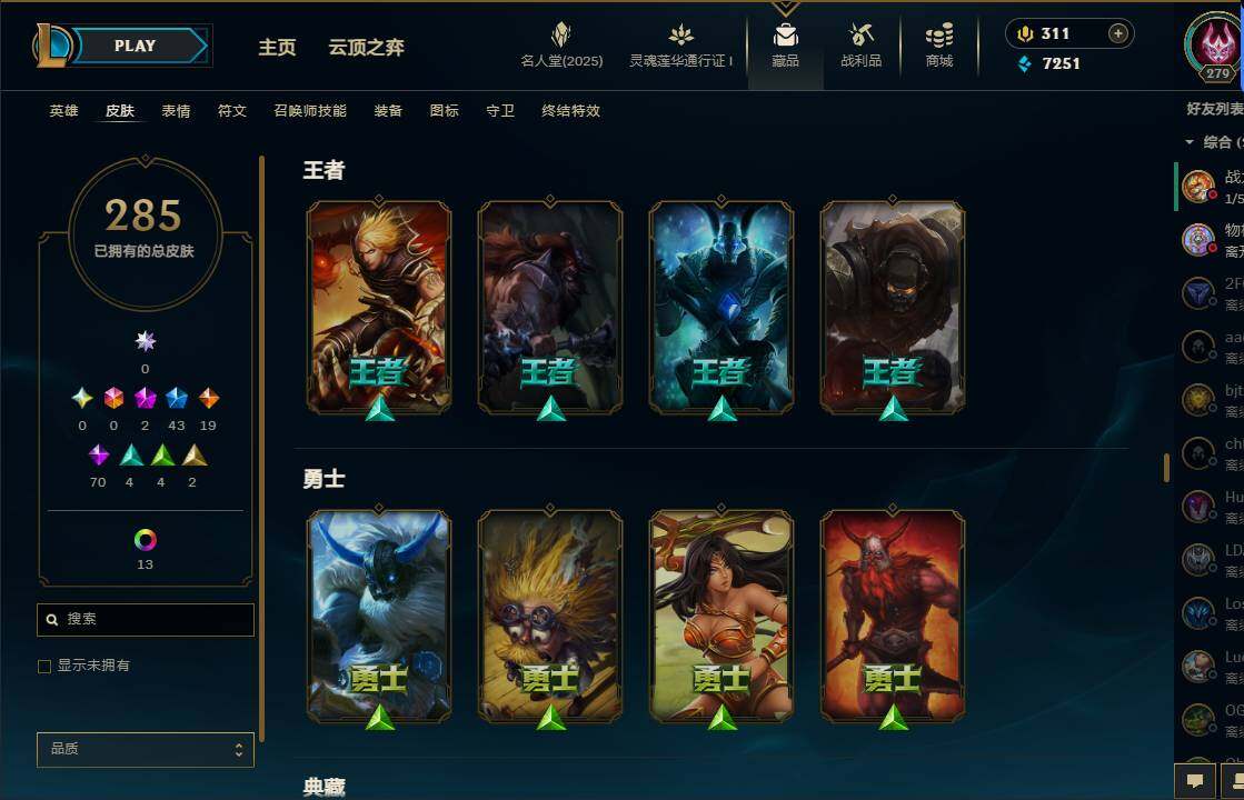 LOLEY37342英雄联盟账号详情图19 LOLEY37342英雄联盟账号详情图19