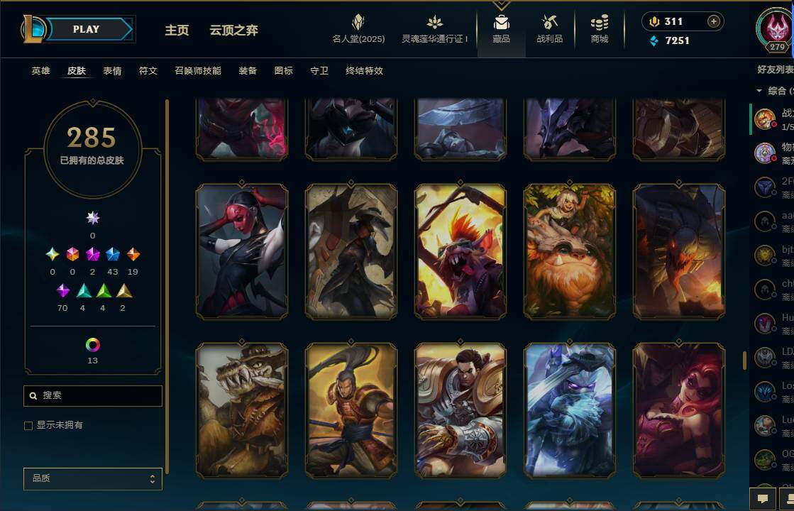 LOLEY37342英雄联盟账号详情图23 LOLEY37342英雄联盟账号详情图23