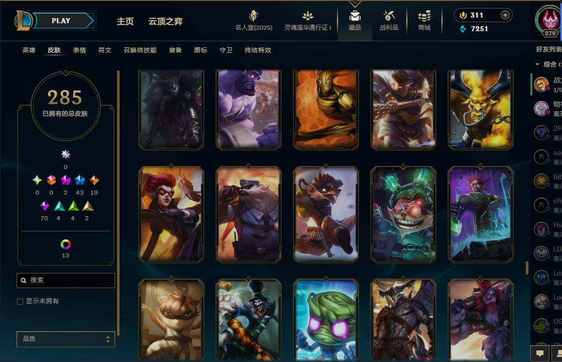 LOLEY37342英雄联盟账号详情图24 LOLEY37342英雄联盟账号详情图24
