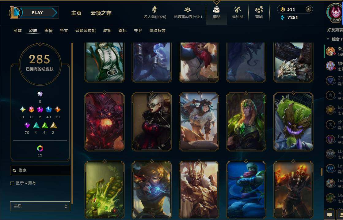 LOLEY37342英雄联盟账号详情图25 LOLEY37342英雄联盟账号详情图25
