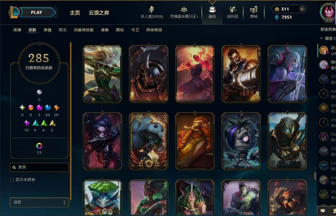 LOLEY37342英雄联盟账号详情图26 LOLEY37342英雄联盟账号详情图26