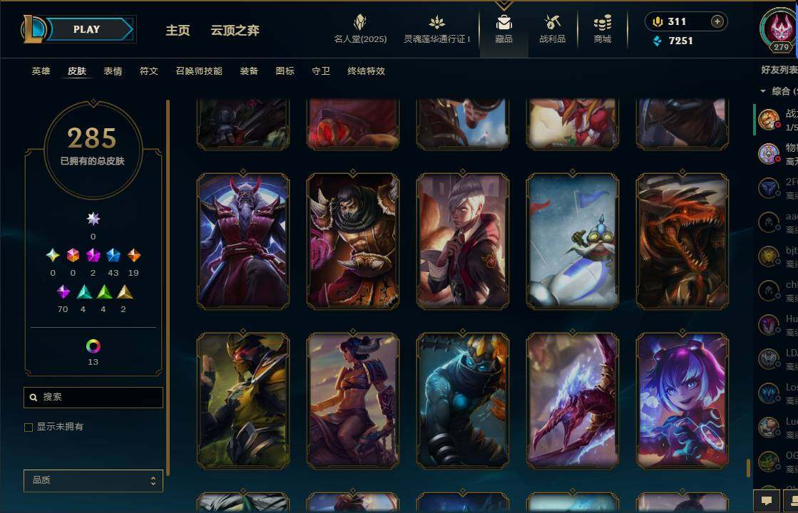 LOLEY37342英雄联盟账号详情图29 LOLEY37342英雄联盟账号详情图29