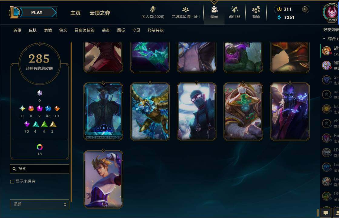 LOLEY37342英雄联盟账号详情图31 LOLEY37342英雄联盟账号详情图31