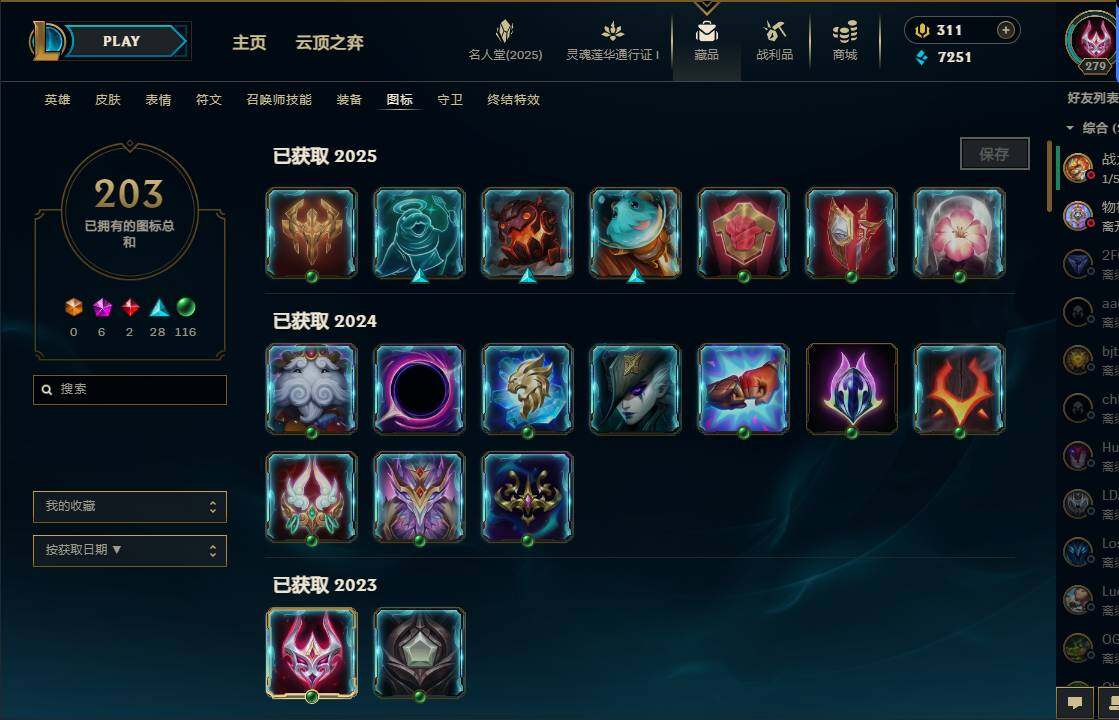 LOLEY37342英雄联盟账号详情图32 LOLEY37342英雄联盟账号详情图32