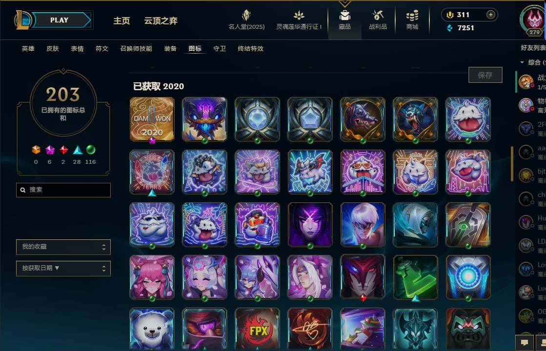 LOLEY37342英雄联盟账号详情图34 LOLEY37342英雄联盟账号详情图34