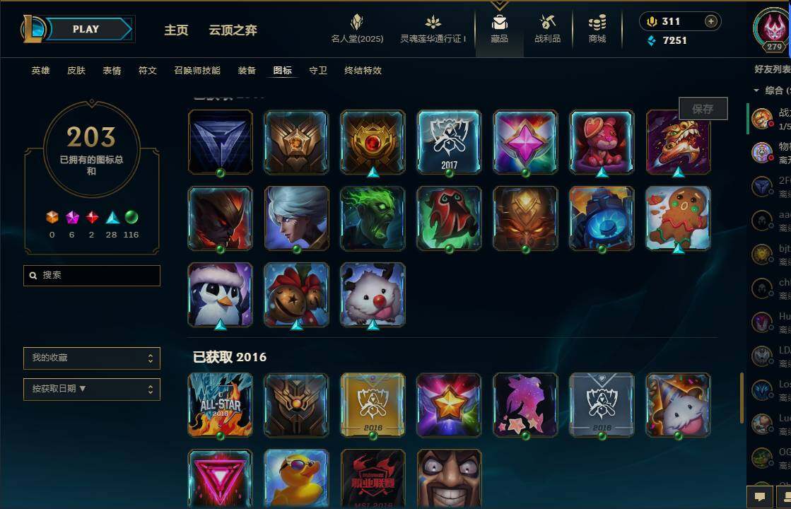 LOLEY37342英雄联盟账号详情图37 LOLEY37342英雄联盟账号详情图37