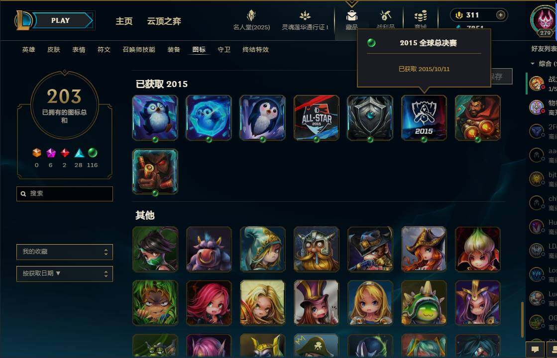 LOLEY37342英雄联盟账号详情图38 LOLEY37342英雄联盟账号详情图38