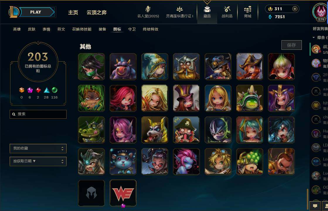 LOLEY37342英雄联盟账号详情图39 LOLEY37342英雄联盟账号详情图39