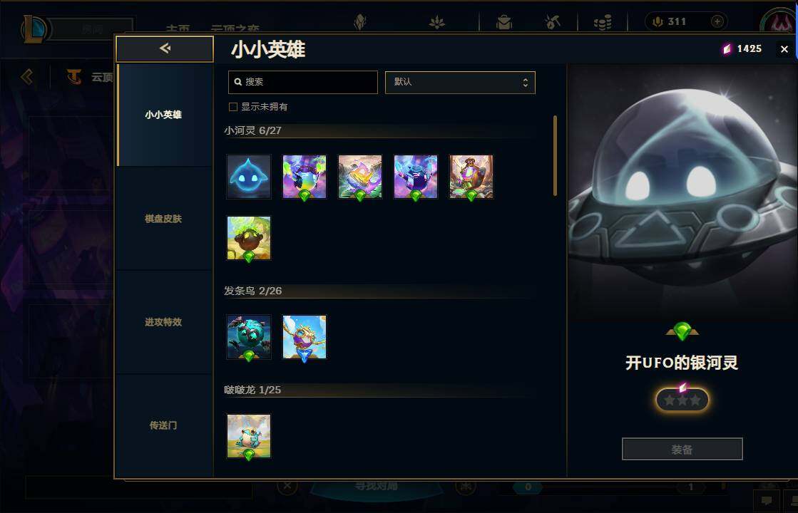 LOLEY37342英雄联盟账号详情图44 LOLEY37342英雄联盟账号详情图44