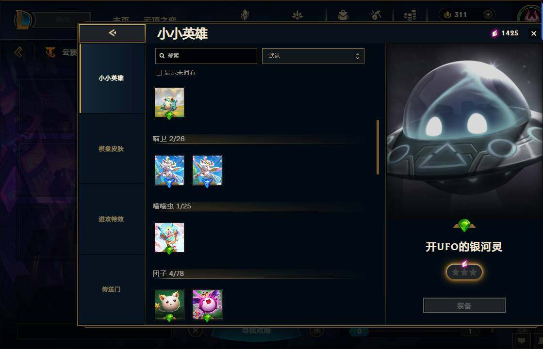 LOLEY37342英雄联盟账号详情图45 LOLEY37342英雄联盟账号详情图45