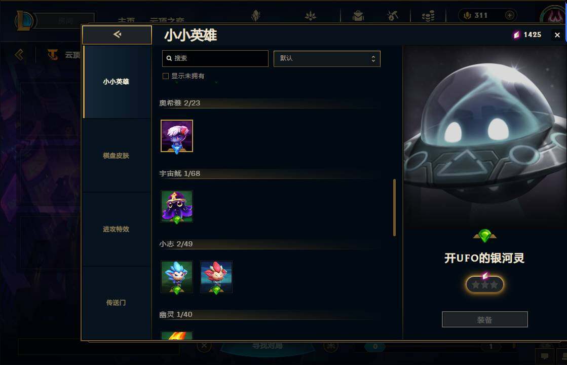 LOLEY37342英雄联盟账号详情图46 LOLEY37342英雄联盟账号详情图46