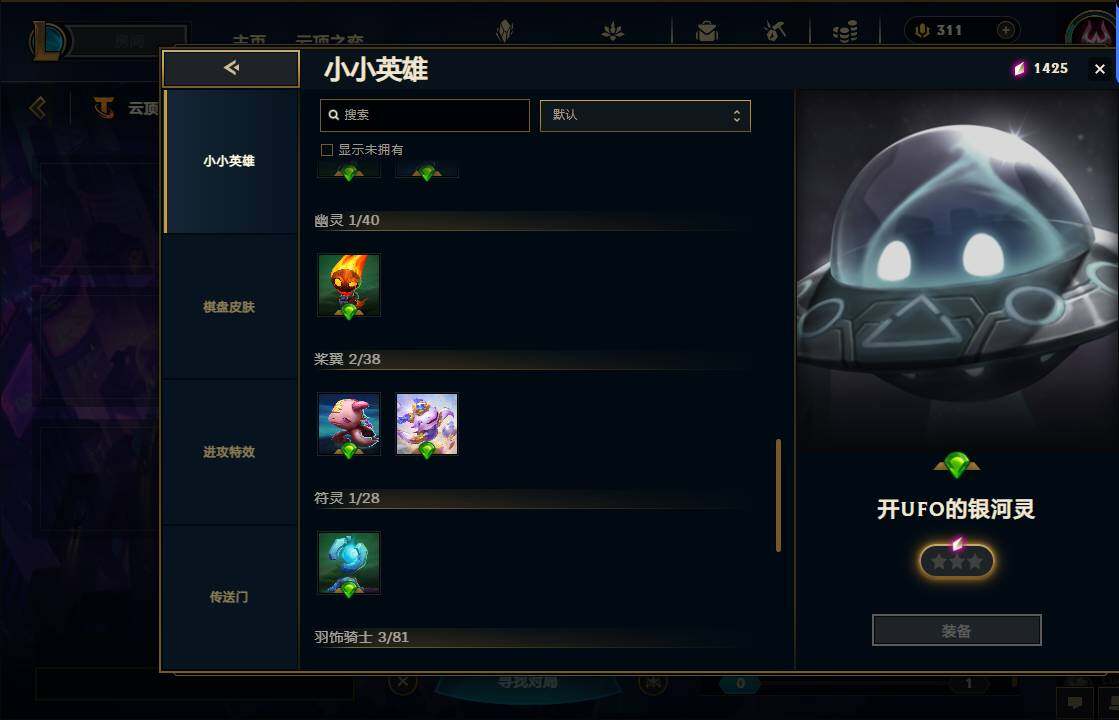 LOLEY37342英雄联盟账号详情图47 LOLEY37342英雄联盟账号详情图47