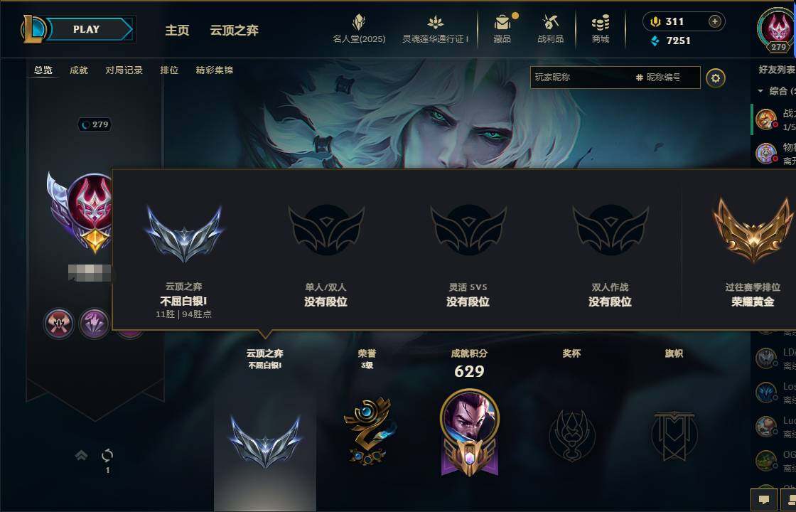 LOLEY37342英雄联盟账号详情图51 LOLEY37342英雄联盟账号详情图51