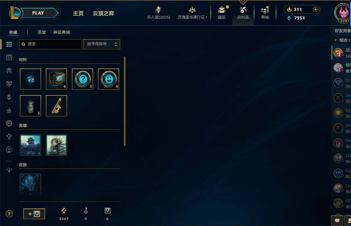 LOLEY37342英雄联盟账号详情图52 LOLEY37342英雄联盟账号详情图52