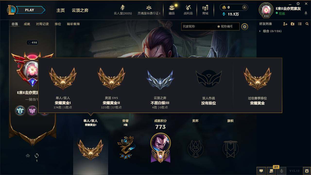 LOLEY37329英雄联盟账号详情图4