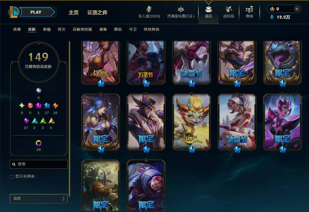 LOLEY37329英雄联盟账号详情图6