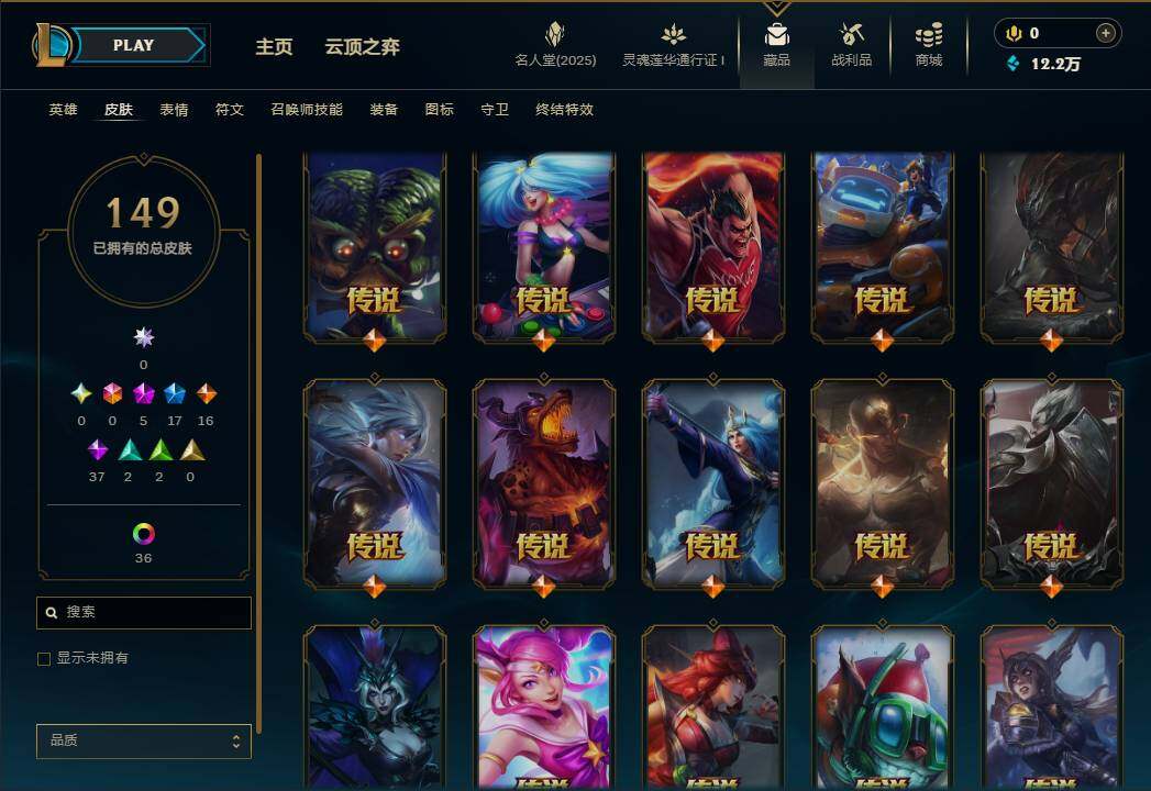 LOLEY37329英雄联盟账号详情图7
