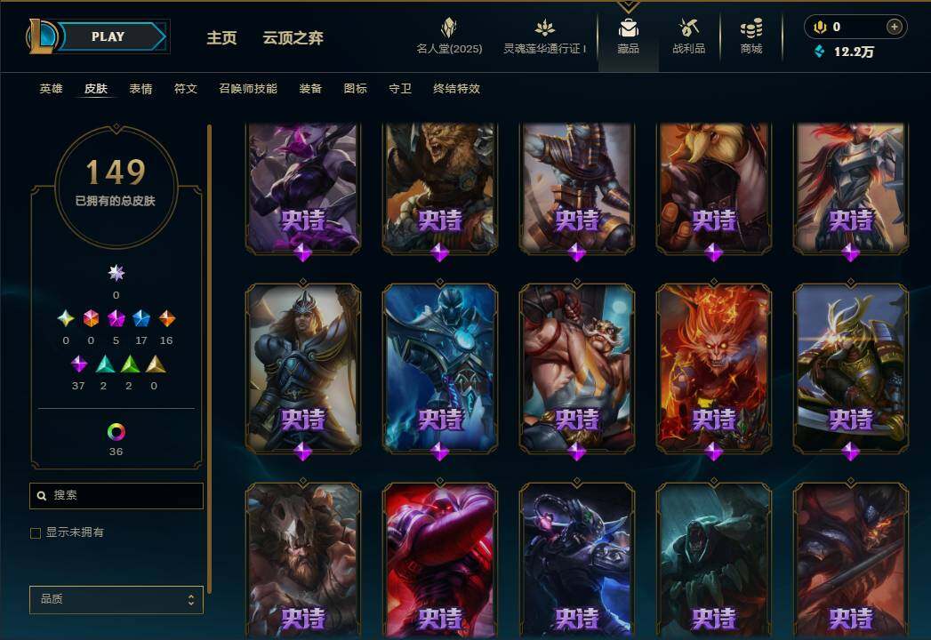 LOLEY37329英雄联盟账号详情图8