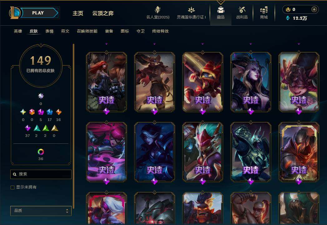 LOLEY37329英雄联盟账号详情图10
