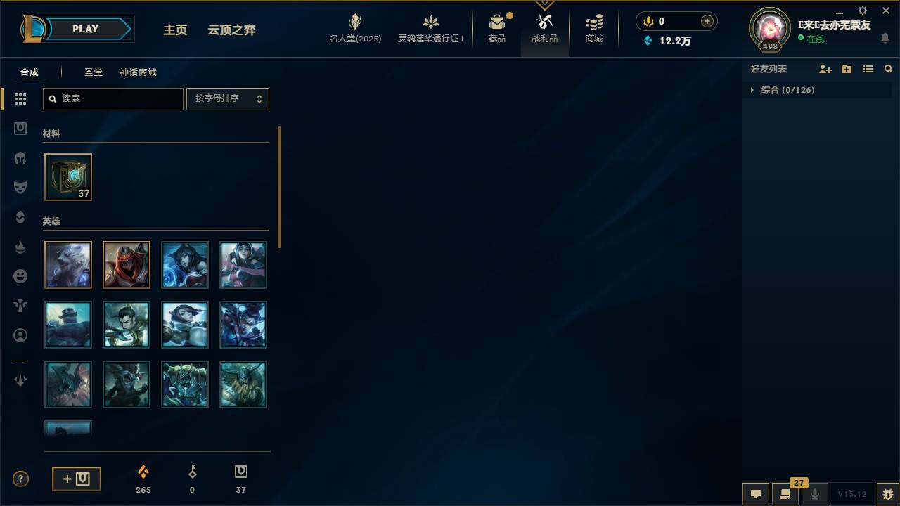 LOLEY37329英雄联盟账号详情图11