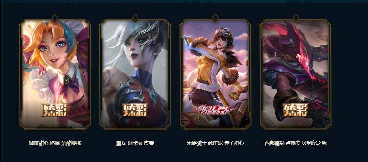 LOLEY37329英雄联盟账号详情图12