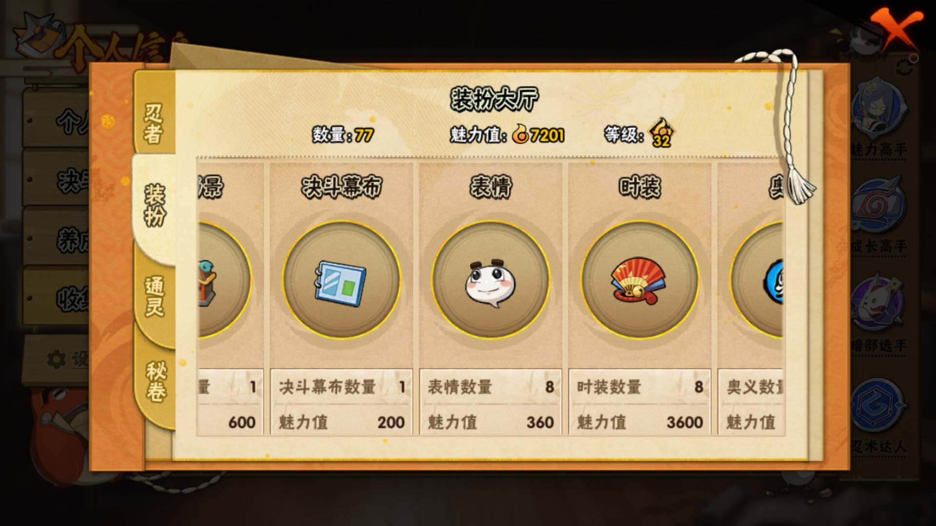 HYEY311081火影忍者账号详情图8