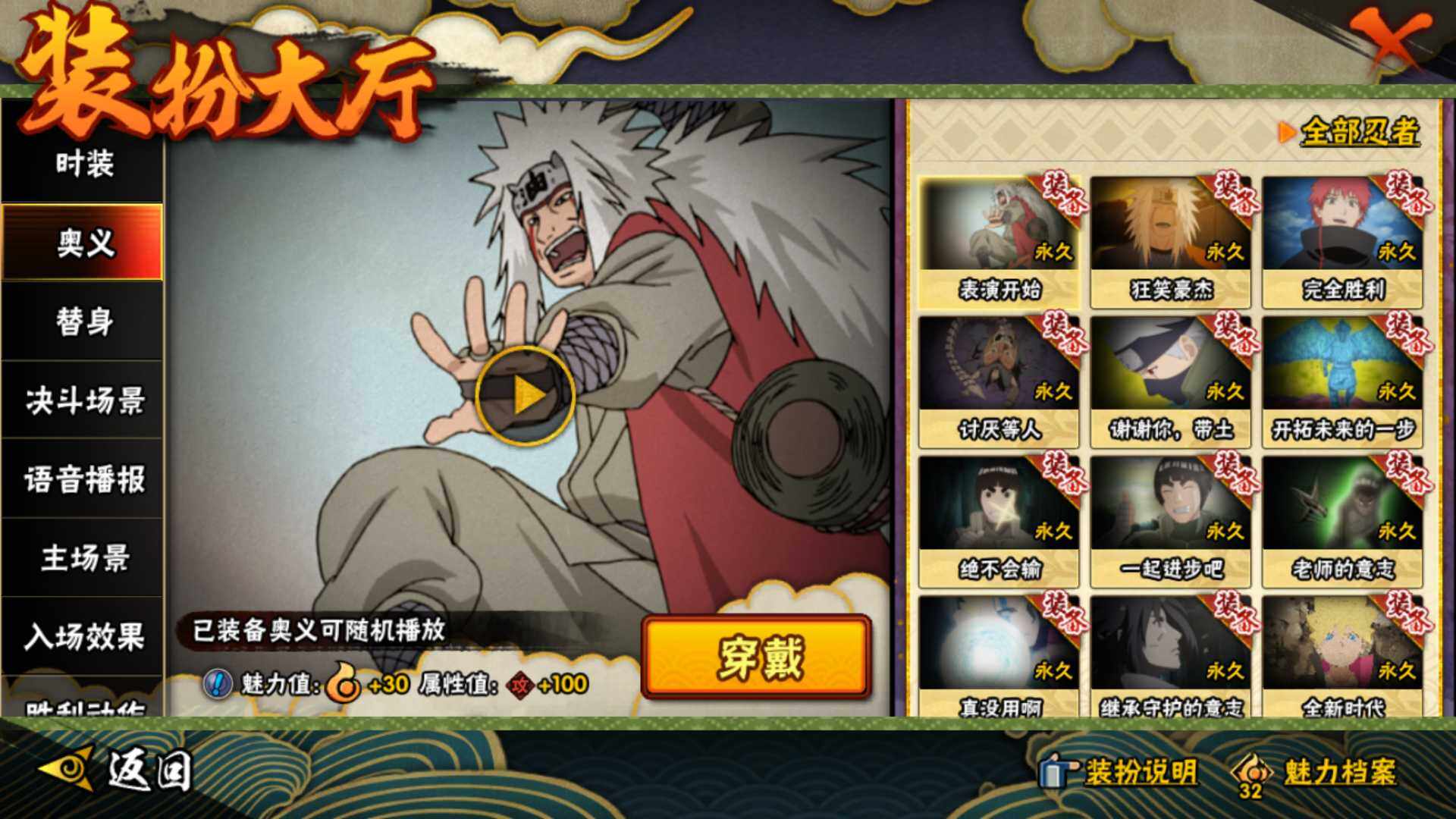 HYEY311081火影忍者账号详情图16