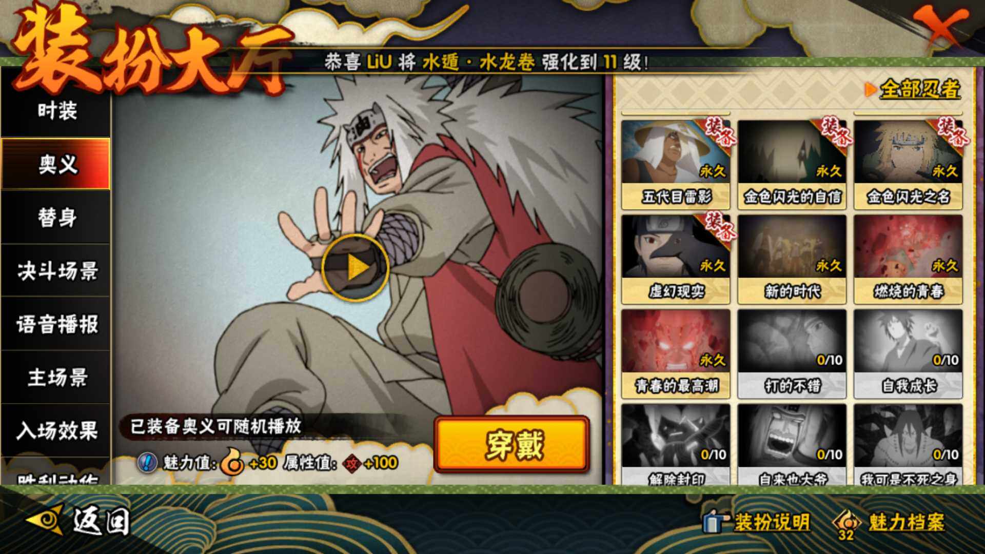 HYEY311081火影忍者账号详情图17