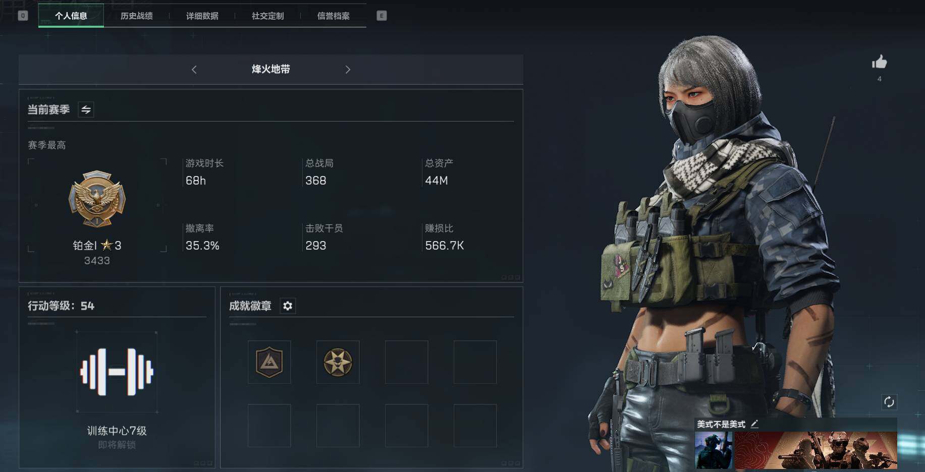 三角洲行动账号QQ账号(互通)【SJ1011】总资产(M)：44M/哈夫币(K)：4896K/哈夫币(K)：4896K/进阶安全箱4(2x2)/黑鹰
