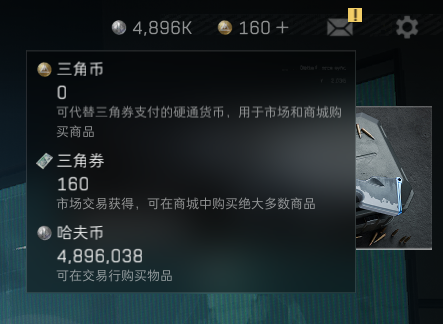 【SJ1011】总资产(M)：44M/哈夫币(K)：4896K/哈夫币(K)：4896K/进阶安全箱4(2x2)/黑鹰