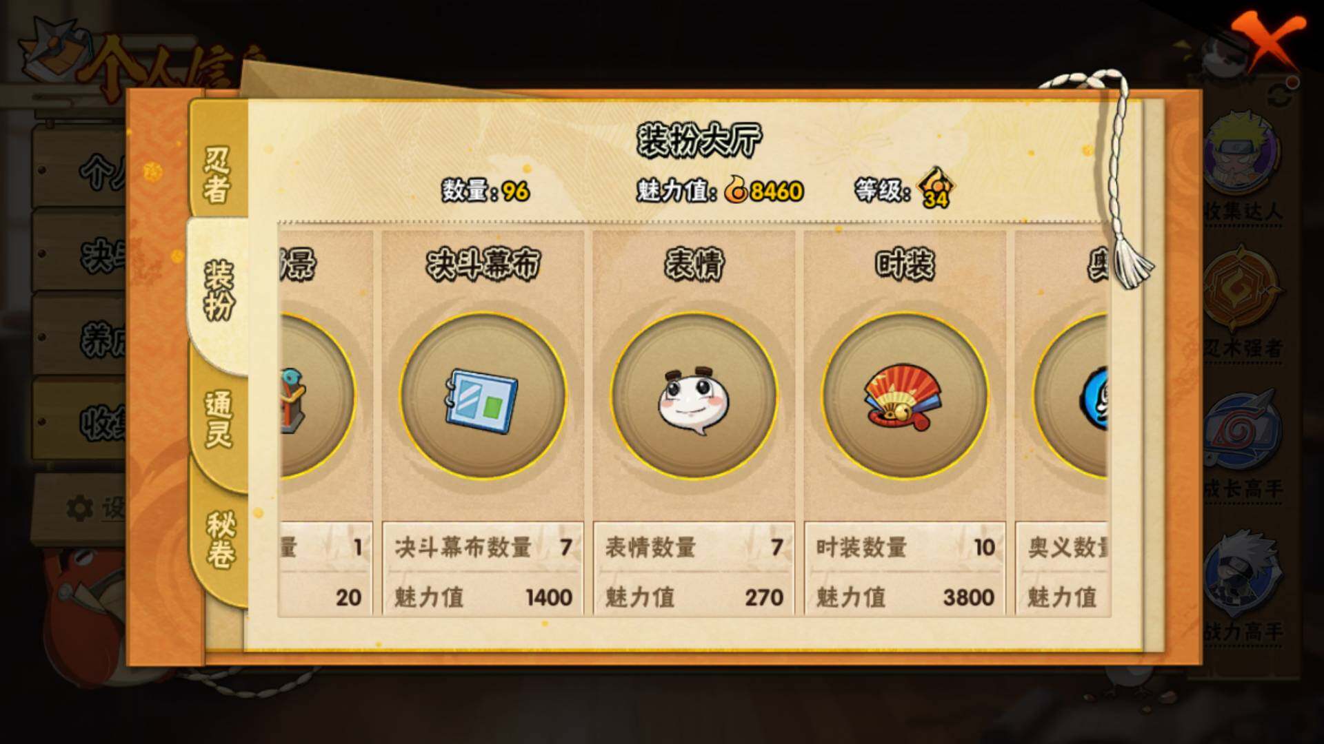 HYEY311083火影忍者账号详情图8 HYEY311083火影忍者账号详情图8