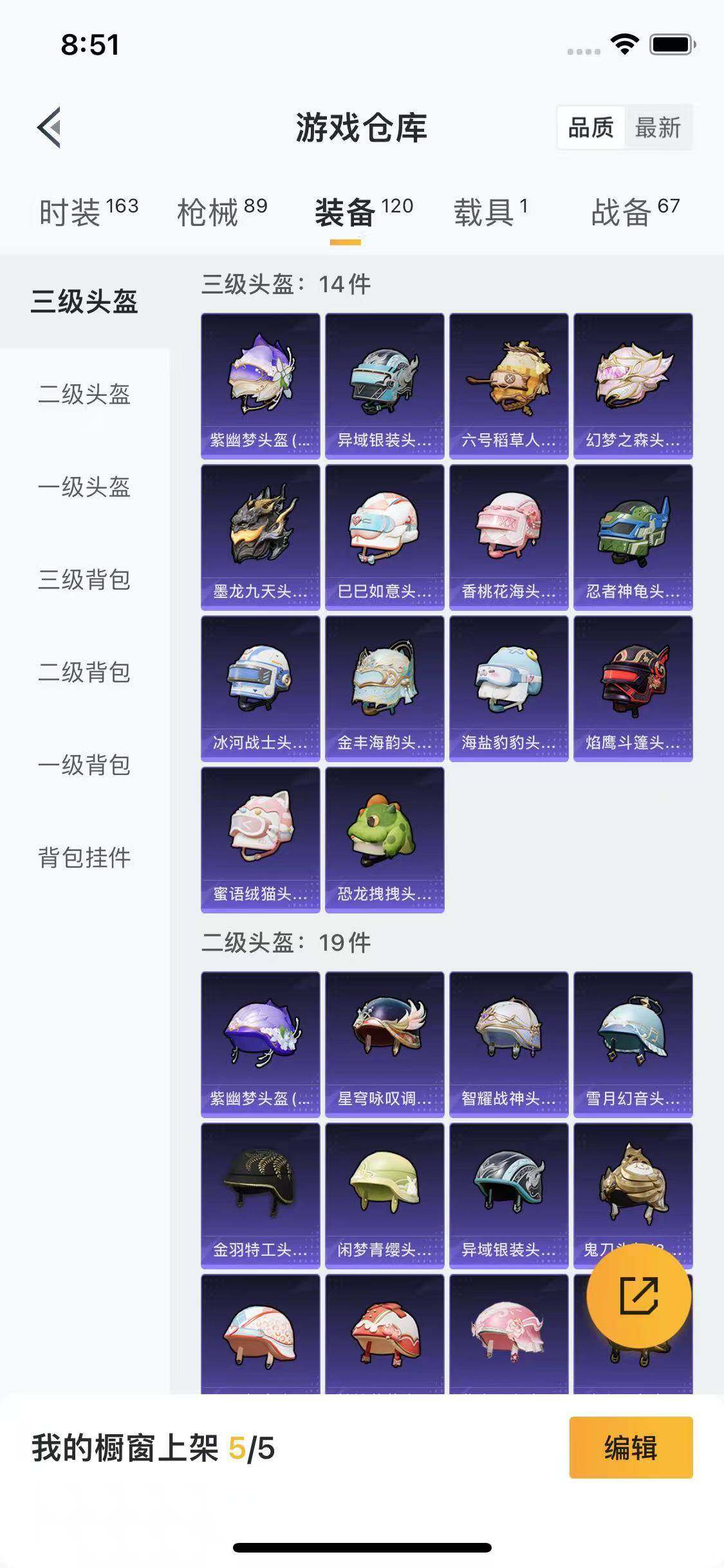 HPYXS3285349和平精英账号详情图8 HPYXS3285349和平精英账号详情图8