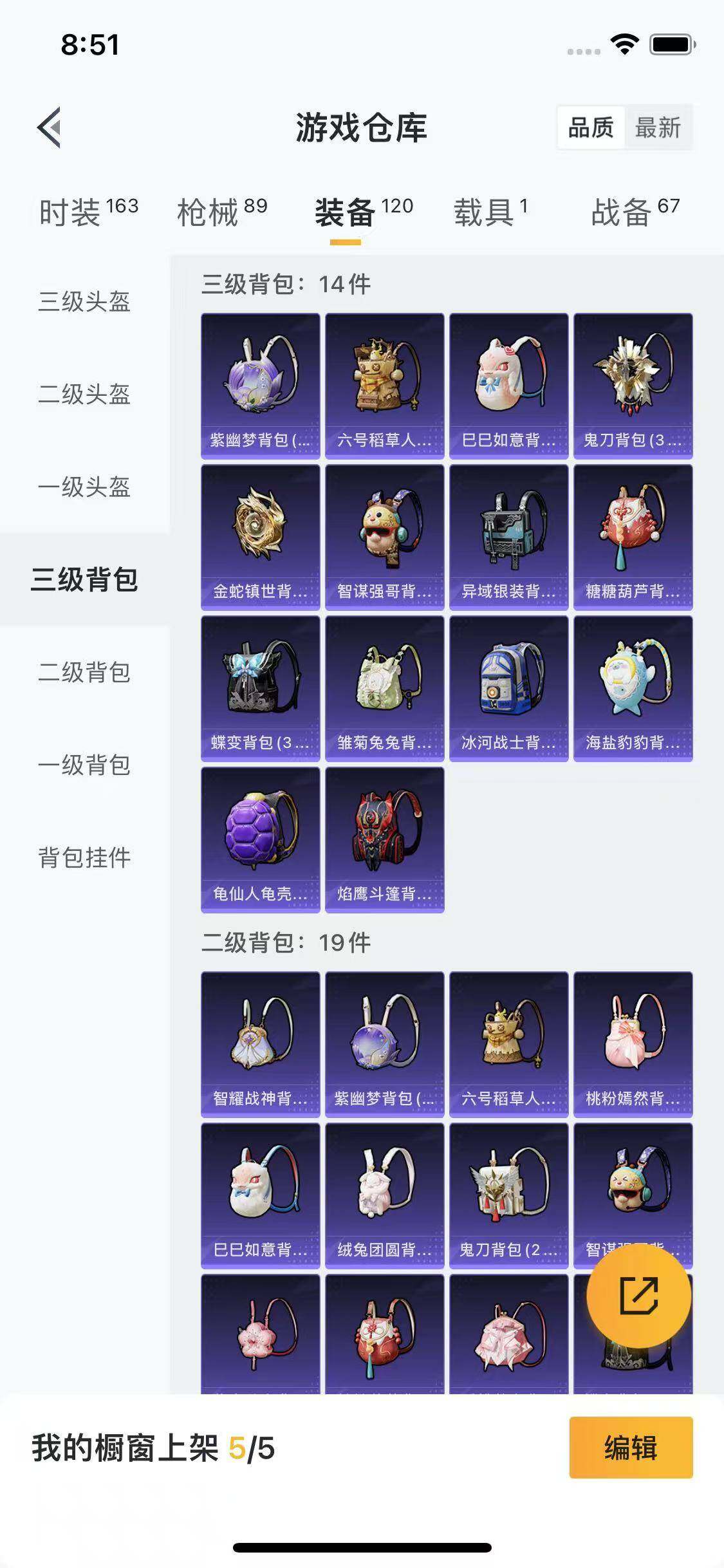 HPYXS3285349和平精英账号详情图9 HPYXS3285349和平精英账号详情图9
