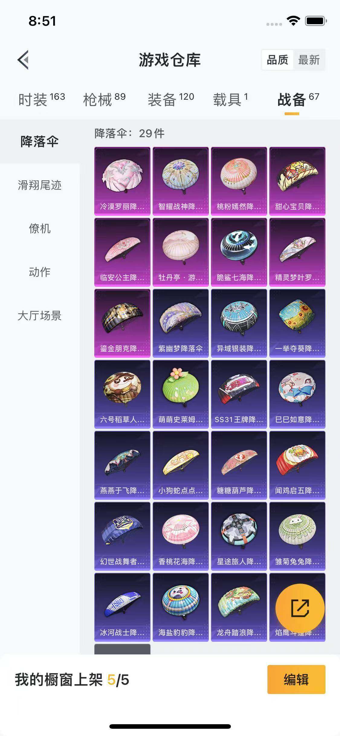 HPYXS3285349和平精英账号详情图11 HPYXS3285349和平精英账号详情图11